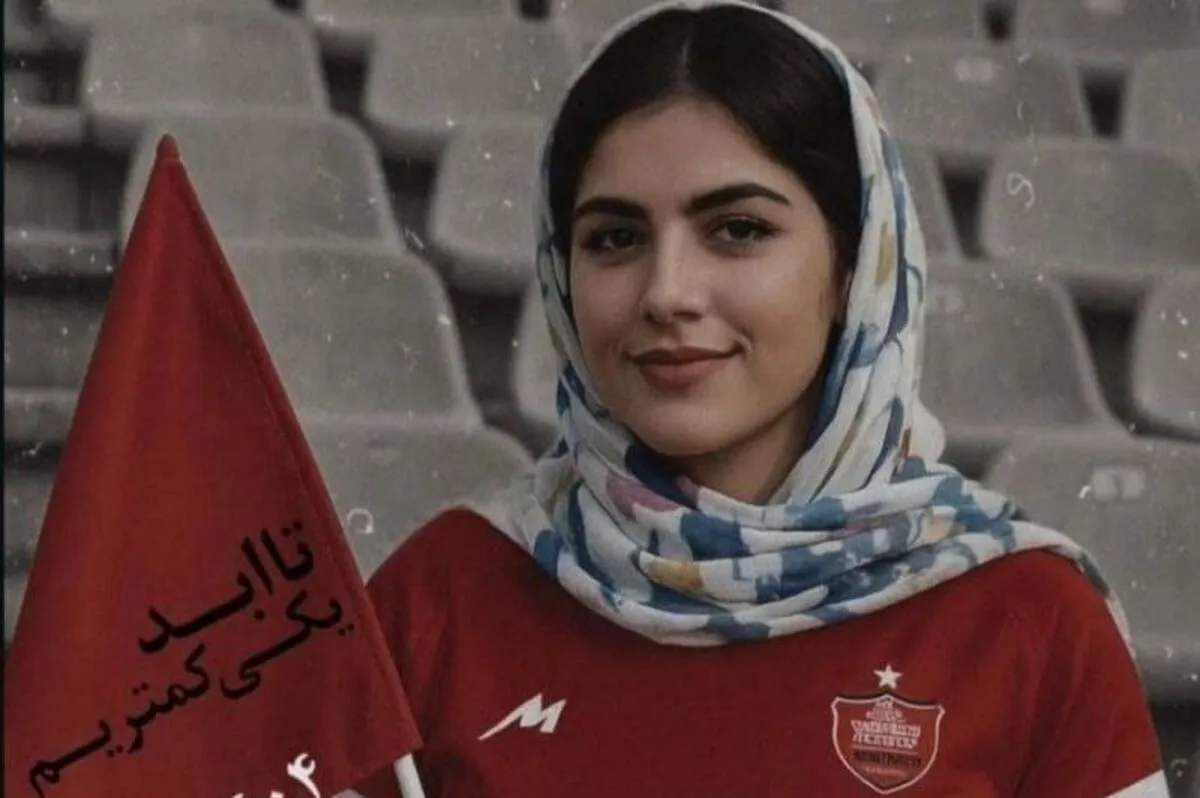 زنده یاد الهه حسین&zwnj;نژاد، طرفدار پرسپولیس بود