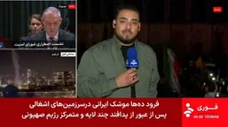 شادی مردم در میدان انقلاب تهران پس از عملیات وعده صادق ۳