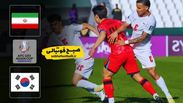 خلاصه بازی کره جنوبی 0 - ایران 0