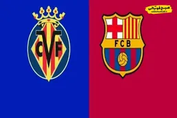 ترکیب بارسلونا و ویارئال برای نبرد بزرگ هفته هفدهم لالیگا