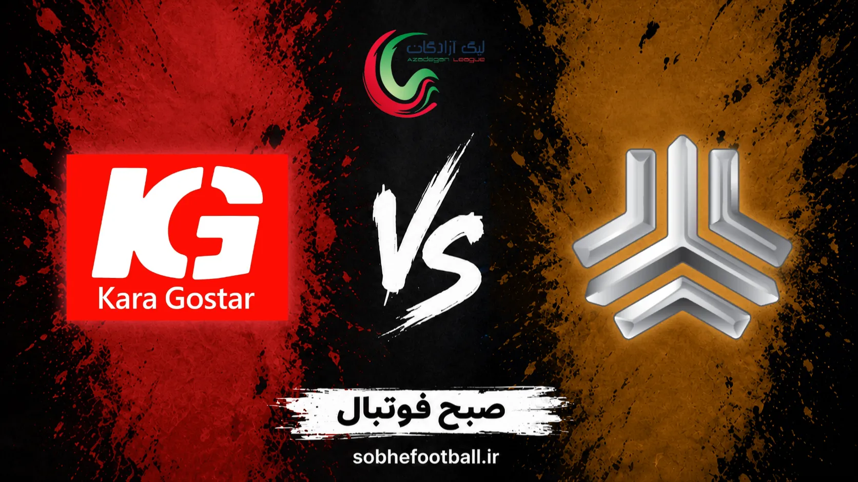 پوستر بازی سایپا - کاراگستر شبستر