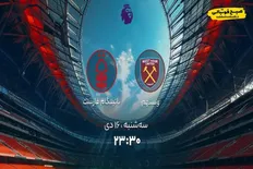 تصویر خبر ساعت دیدار تیم&zwnj;های وستهم و ناتینگام فارست | رقابت&zwnj;های لیگ برتر انگلیس