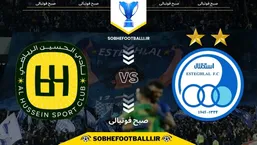 کارشناسی داوری بازی استقلال &ndash; الحسین اردن؛ هر ۲ گل آبی&zwnj;ها در موقعیت آفساید بود؟!