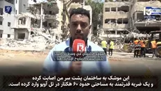 بازتاب موشک&zwnj;های ایران در رسانه&zwnj;های صهیونیستی