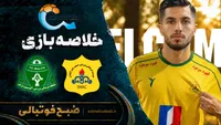 خلاصه بازی صعت نفت ۲ - ۱ آلومینیوم | لیگ برتر ایران هفته ۹