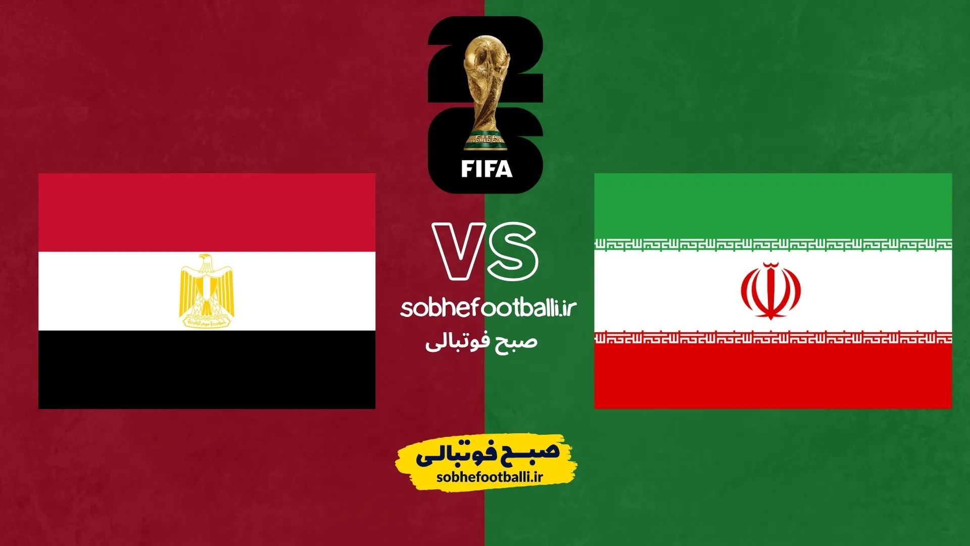 پوستر ایران و مصر جام جهانی2026