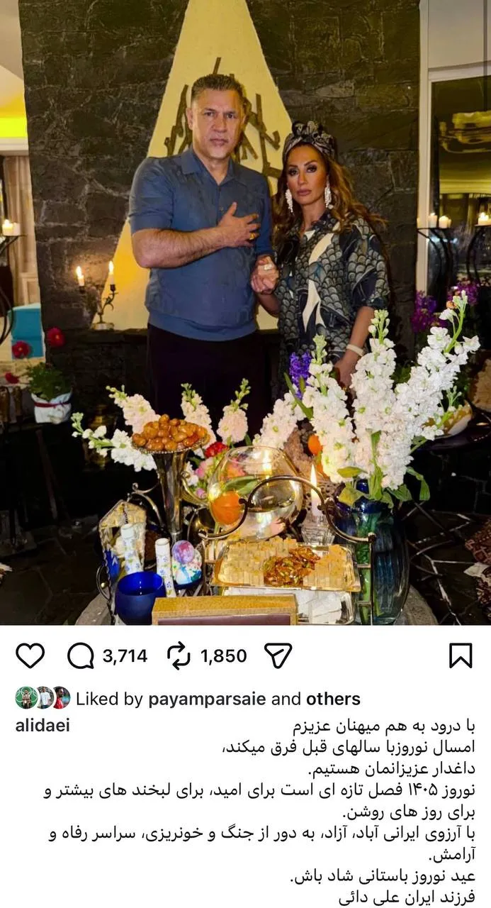 پستی اینستاگرامی در کنار همسرش
