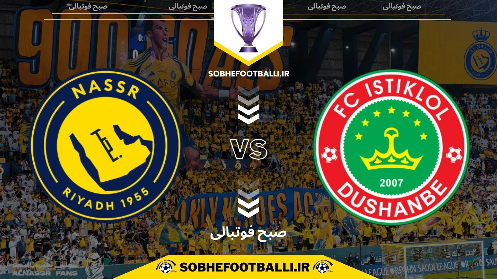 تاریخ و ساعت بازی النصر و استقلال تاجیکستان | لیگ قهرمانان آسیا 2