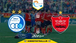 تاریخ و ساعت بازی پرسپولیس و استقلال | هفته دوازدهم لیگ برتر ایران ۱۴۰۴/۱۴۰۵