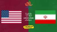 تاریخ و ساعت بازی ایران و آمریکا در لیگ ملت‌های والیبال ۲۰۲۶ | هفته دوم