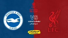 تاریخ و ساعت بازی لیورپول و برایتون | جام حذفی انگلیس