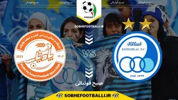 تاریخ و ساعت بازی استقلال و کشت و صنعت خلخال | مرحله یک شانزدهم نهایی جام حذفی ایران ۱۴۰۴