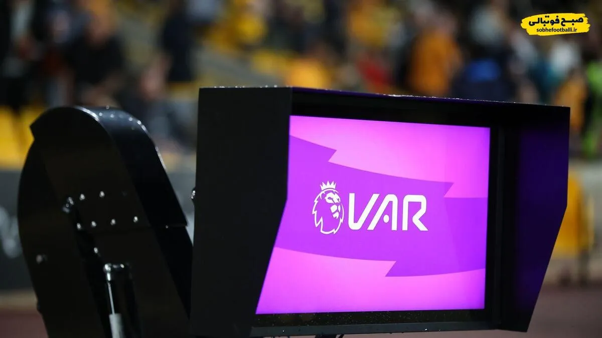 تجهیزات VAR به استادیوم بندرعباس منتقل شد؛ دیدار فولاد ـ استقلال با استاندارد AFC برگزار می&zwnj;شود