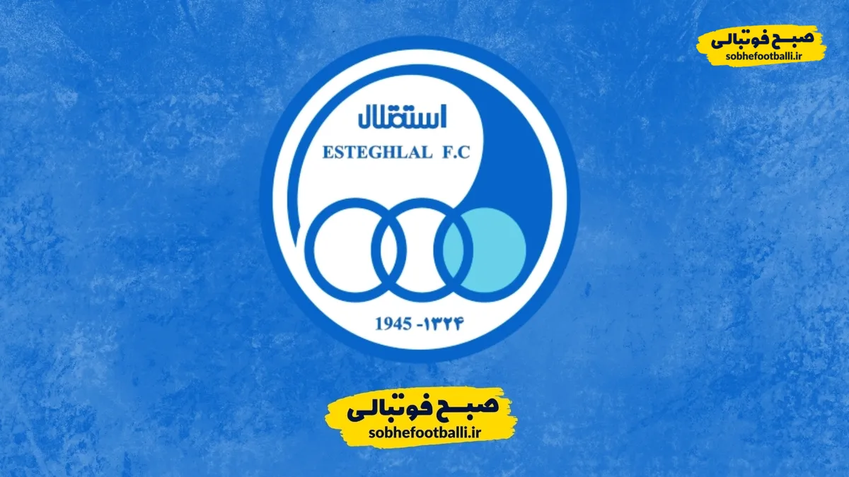 فوری:ستاره&zwnj;های آسیایی استقلال حذف شدند!