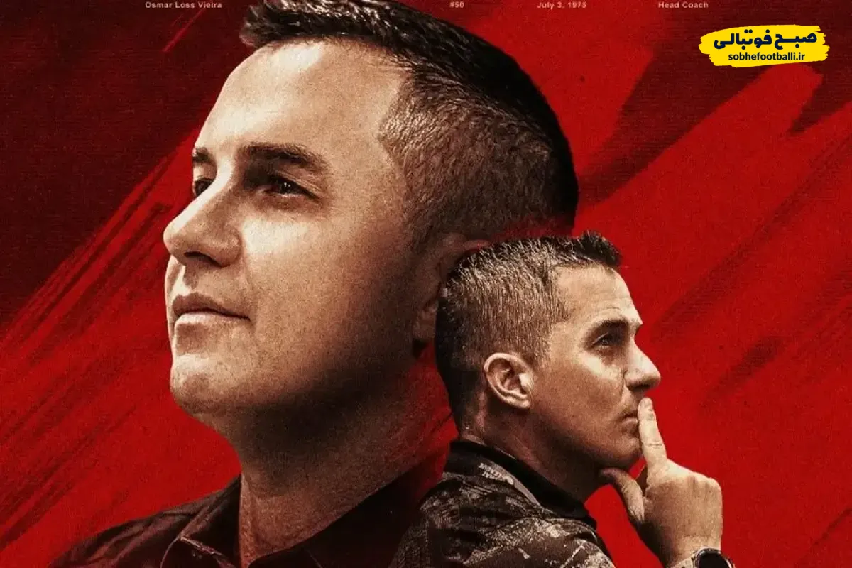اوسمار ویرا اینجاست؛ عضو جدید ارتش سرخ! رونمایی رسمی پرسپولیس از سرمربی برزیلی