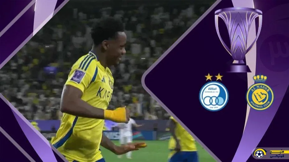 خلاصه بازی النصر عربستان 3 - استقلال ایران 0{برگشت}