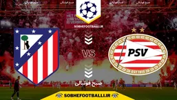 تاریخ و ساعت بازی اتلتیکومادرید و آیندهوون | هفته ۶ لیگ قهرمانان اروپا