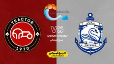 تاریخ و ساعت بازی ملوان و تراکتور | هفته ۲۲ لیگ برتر ایران