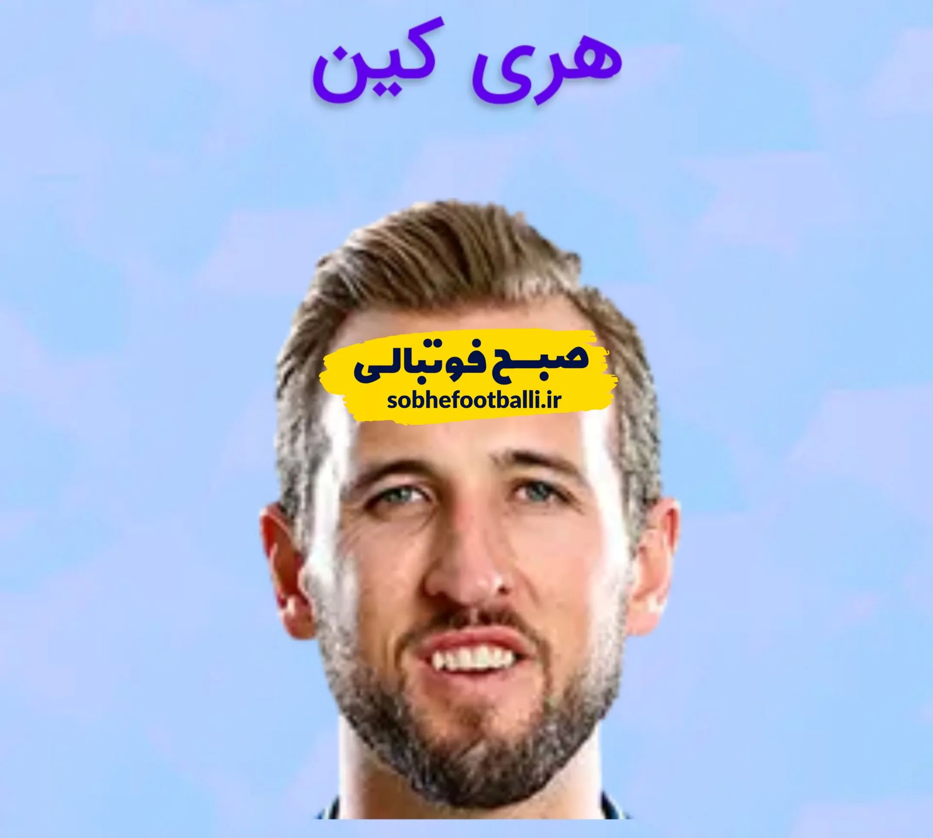 جواب مرحله 2 بازی پازلینیو | بازیکنی که در تاتنهام و بایرن مونیخ حضور داشته