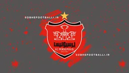 اعتراض رسمی پرسپولیس به رأی جدید کمیته استیناف | درخواست برای ابطال تصمیم اصلاحی