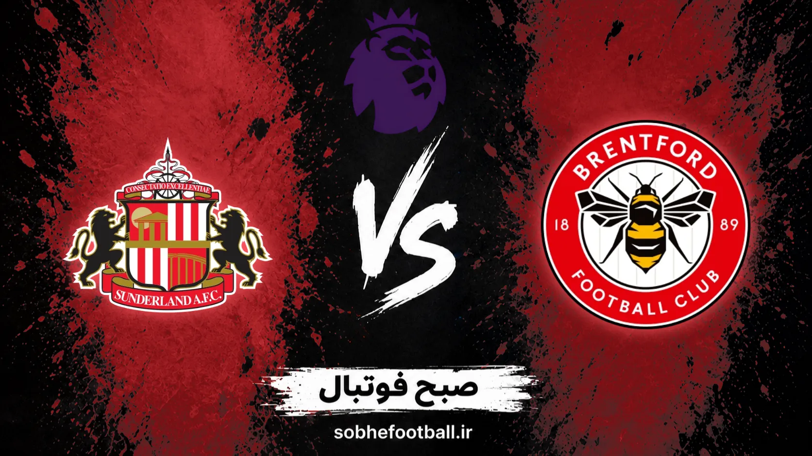 پوستر بازی برنتفورد و ساندرلند