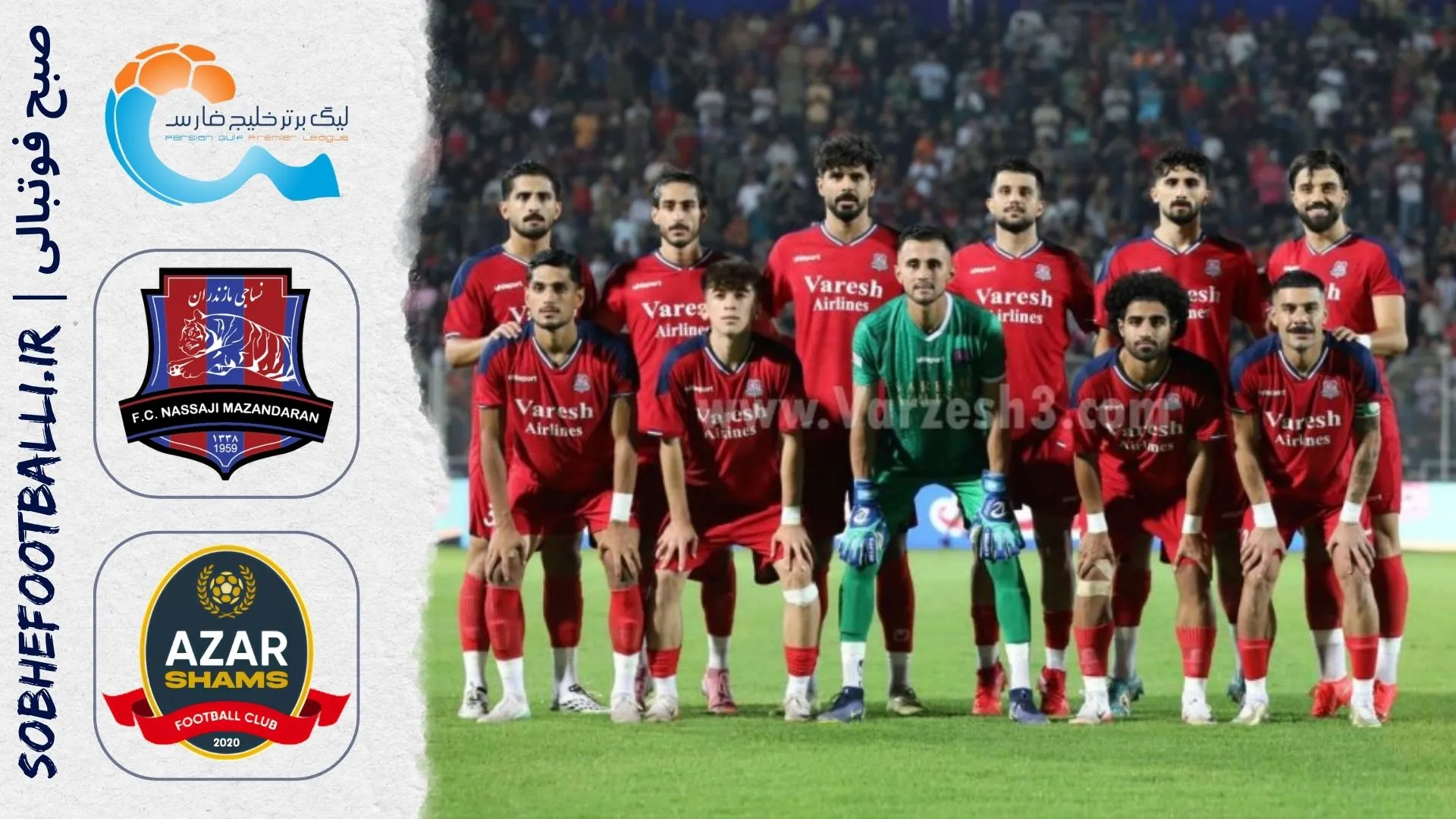 پوستر بازی نساجی و شمس آذر