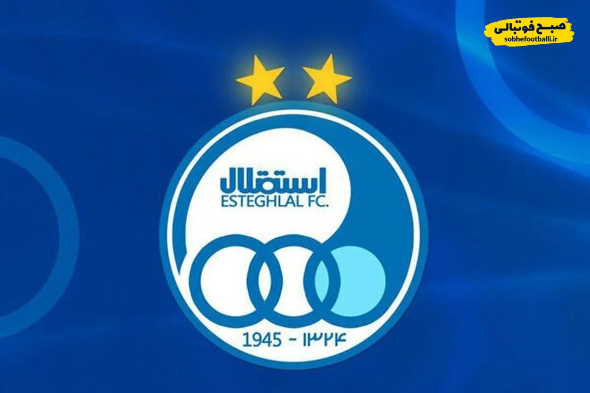 شماره یک استقلال در دربی را بشناسید