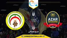 تصویر خبر تاریخ و ساعت بازی شمس آذر قزوین و فجر سپاسی | هفته هفتم لیگ برتر ایران ۱۴۰۴/۱۴۰۵
