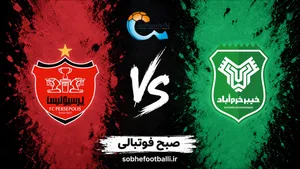بازی خیبر خرم&zwnj;آباد و پرسپولیس چه روزی و ساعت چنده؟ | تاریخ و ساعت بازی عقب&zwnj;افتاده پرسپولیس