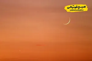 زمان دقیق آغاز ماه رمضان ۱۴۰۴ در ایران اعلام شد / آغاز روزه&zwnj;داری از روز پنجشنبه؟