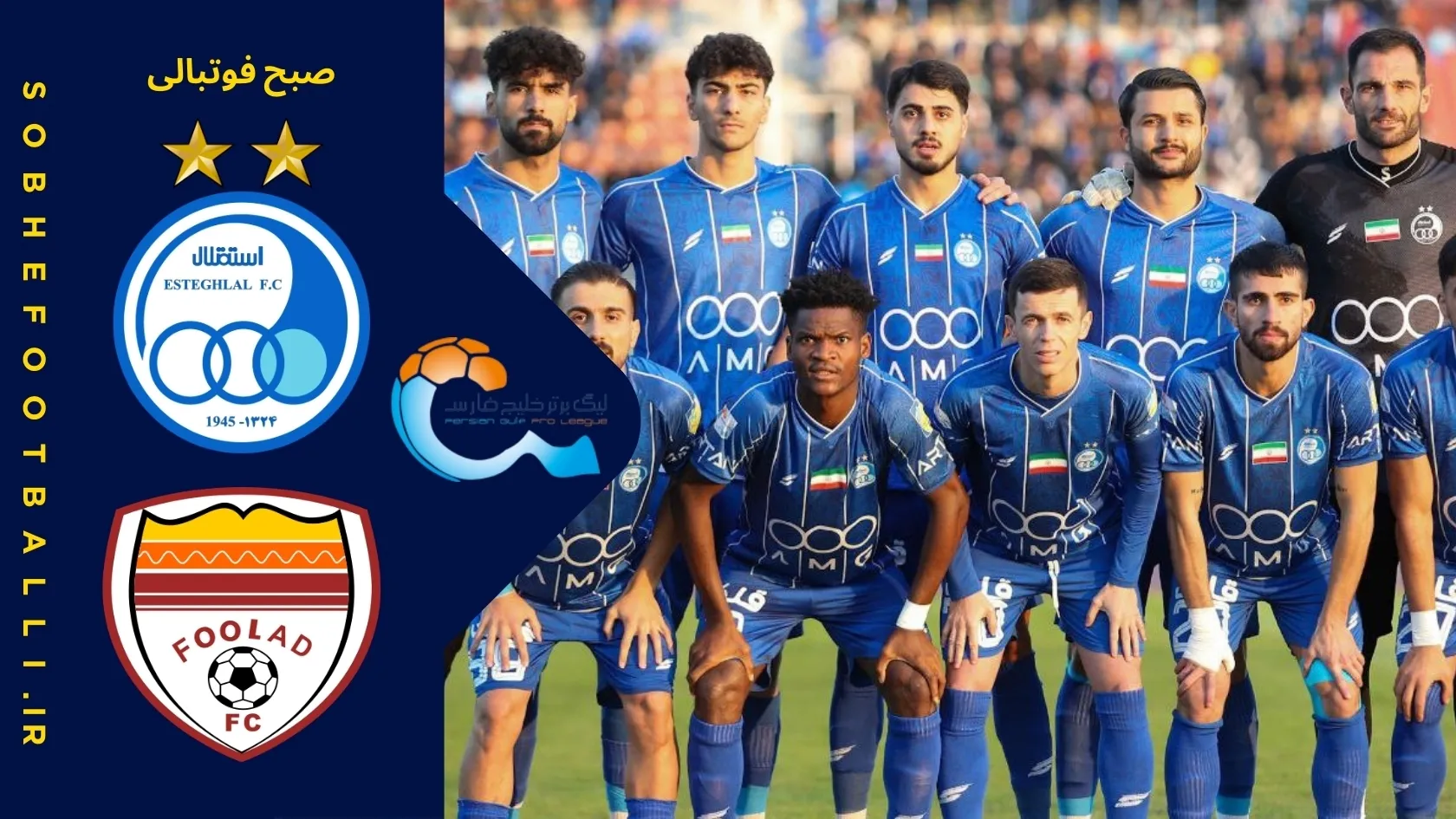 خلاصه بازی استقلال - فولاد ؛ لیگ برتر ایران - هفته ۱۱