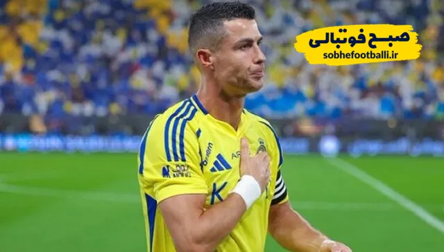 کریستیانو رونالدو