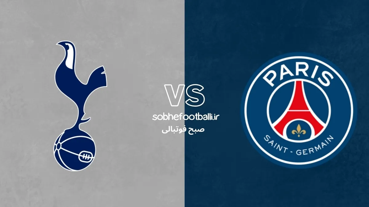 ترکیب احتمالی پاری سن ژرمن مقابل تاتنهام؛ جنگ قهرمانان اروپا