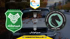 تصویر خبر تاریخ و ساعت بازی پیکان و خیبر خرم&zwnj;آباد | لیگ برتر ایران