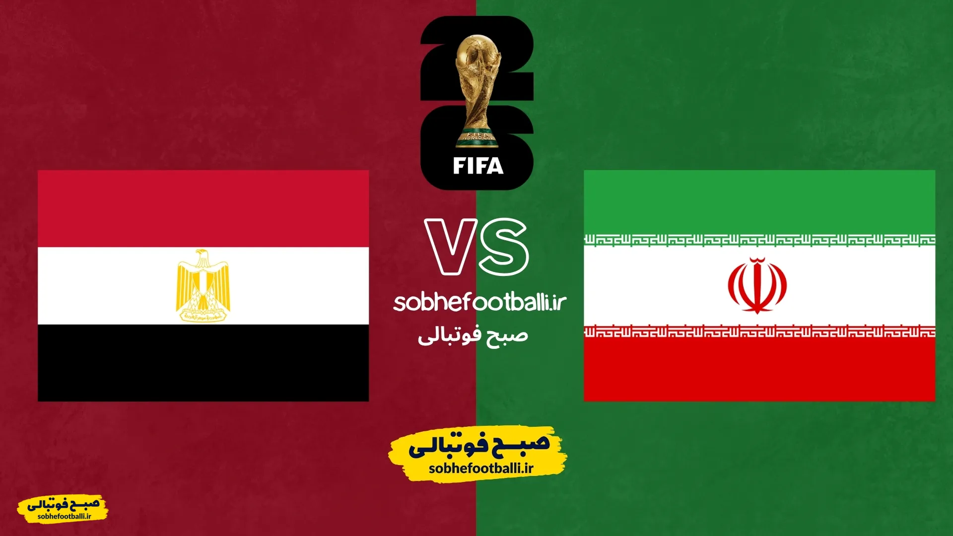 پوستر ایران و مصر جام جهانی2026