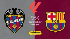 تاریخ و ساعت بازی بارسلونا و لوانته | هفته ۲۵ لالیگا اسپانیا