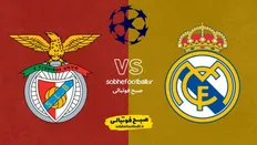 تصویر خبر تاریخ و ساعت بازی رئال مادرید و بنفیکا | لیگ قهرمانان اروپا لیگ قهرمانان اروپا