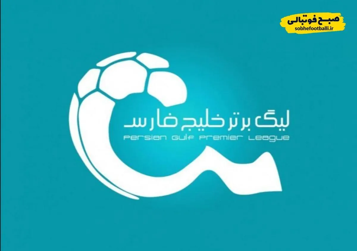 فوری/ ساعت بازی امروز استقلال تغییر کرد
