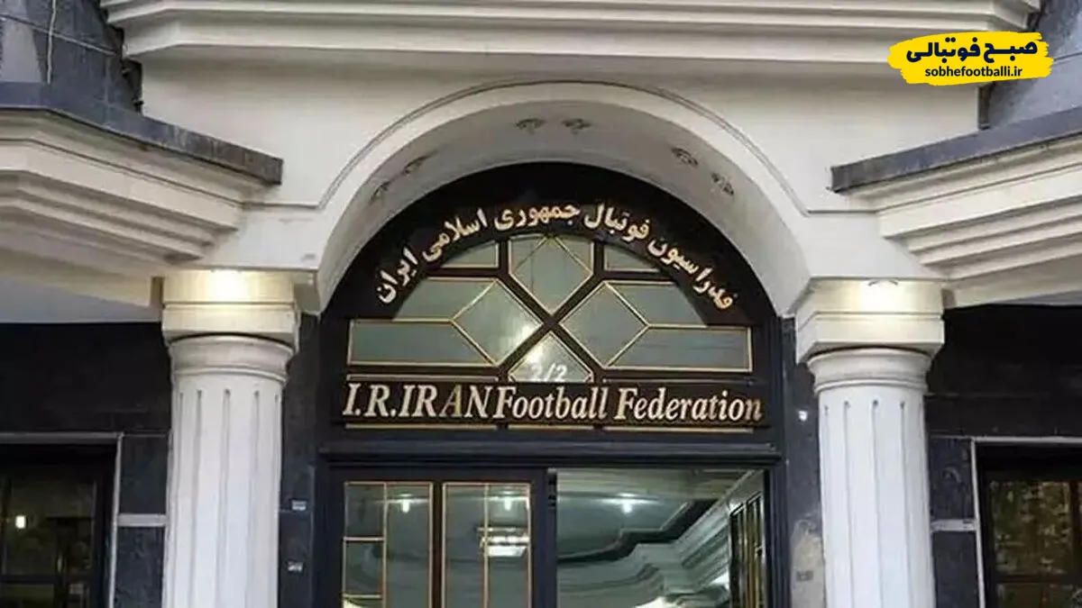 واکنش فدراسیون به اعلام رای بیرانوند