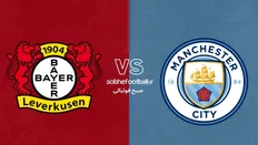 تصویر خبر ترکیب احتمالی منچسترسیتی مقابل بایرلورکوزن | لیگ قهرمانان اروپا