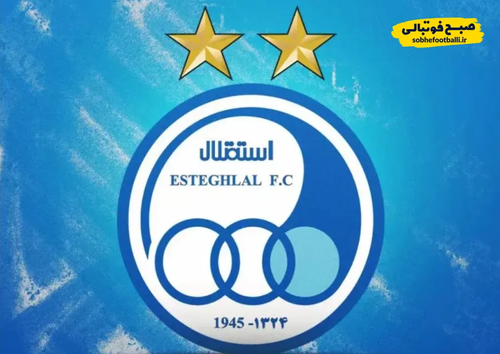 استقلال
