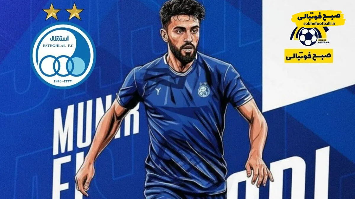 پیام احساسی مونیر الحدادی به هواداران استقلال: نبرد ادامه دارد!