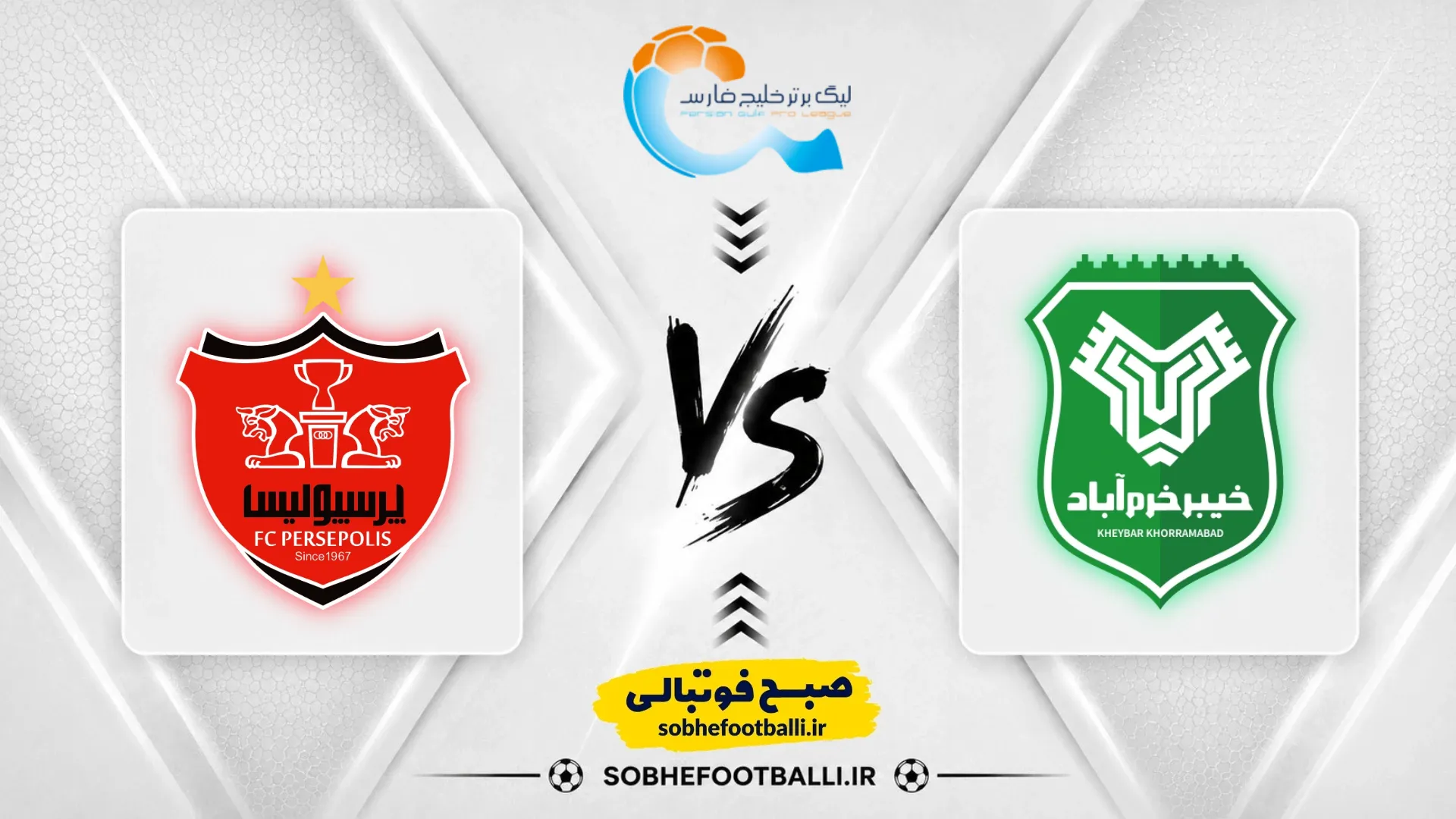 پوستر بازی خیبر خرم&zwnj;آباد و پرسپولیس
