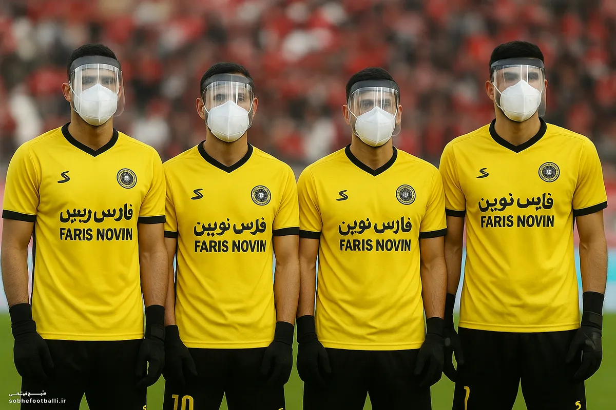 سپاهان: پرسپولیس تست نده، با تجهیزات وارد زمین میشیم!