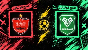 بازی خیبر&zwnj;خرم&zwnj;آباد و پرسپولیس چه روزی و ساعت چنده؟ | تاریخ ساعت بازی پرسپولیس و خیبر هفته 7 لیگ برتر