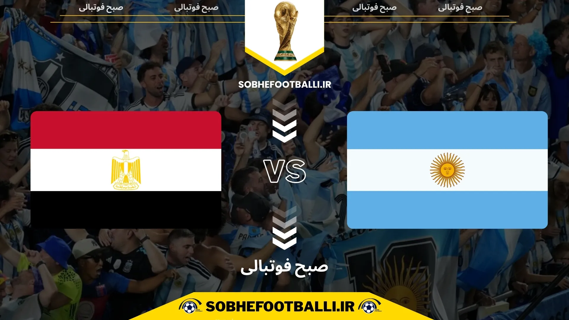 پوستر بازی آرژانتین و مصر