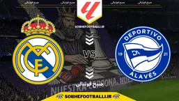 تاریخ و ساعت بازی رئال مادرید و آلاوس | هفته ۱۷ لالیگای اسپانیا
