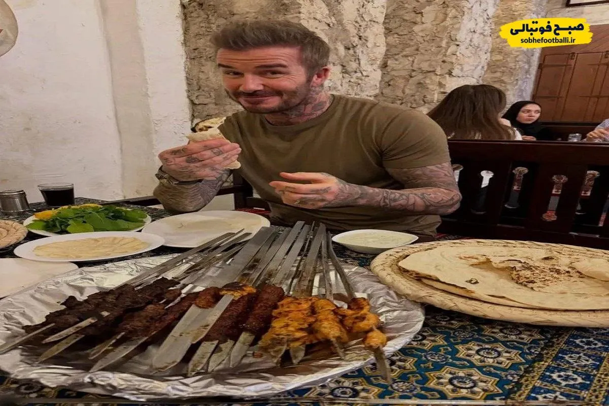 ببینید/ دیوید بکام در حال پختن نون پای تنور