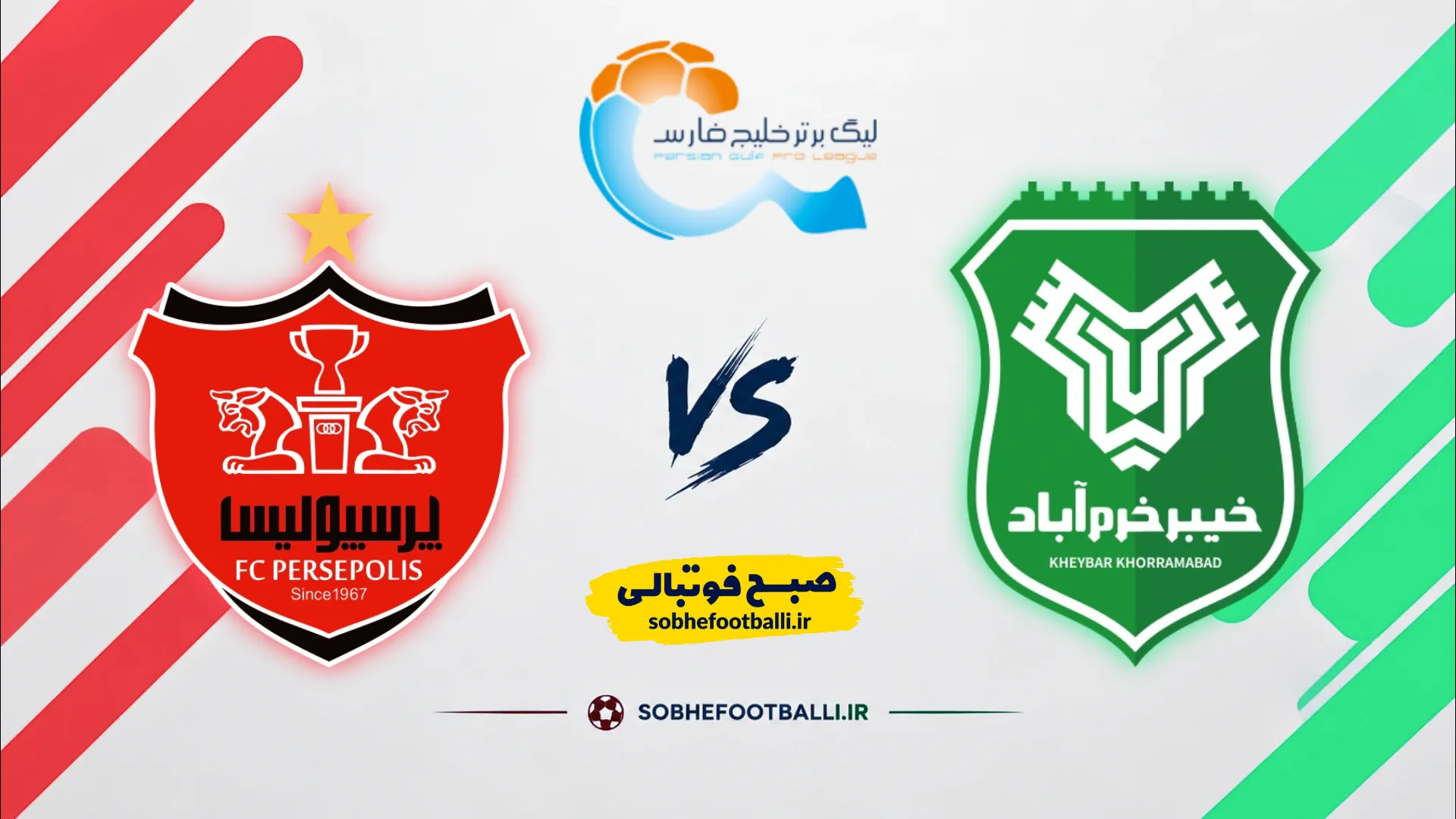 پوستر بازی خیبر خرم&zwnj;آباد و پرسپولیس