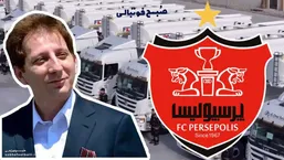شایعه ایی که درحال پیوستن به واقعیت است | بابک زنجانی مالک جدید پرسپولیس!؟